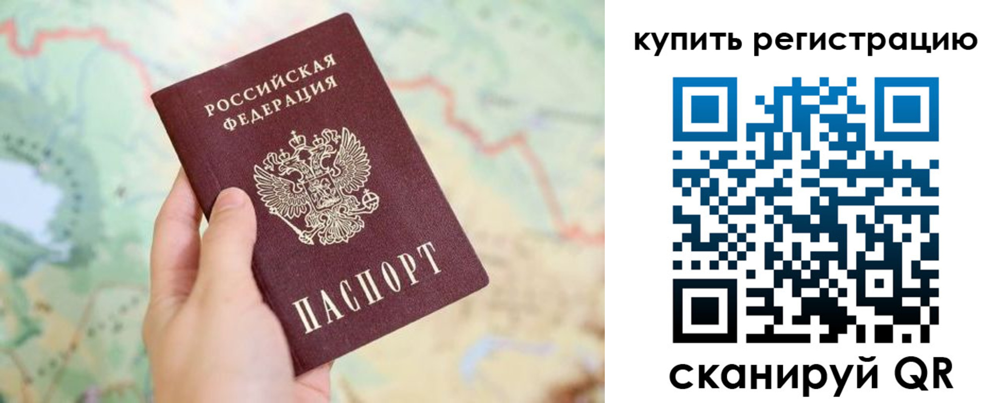 временная регистрация поиск в Махачкале